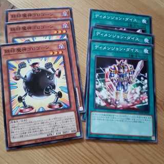 Tekkyuu Majin Gorogone Dimension Dice