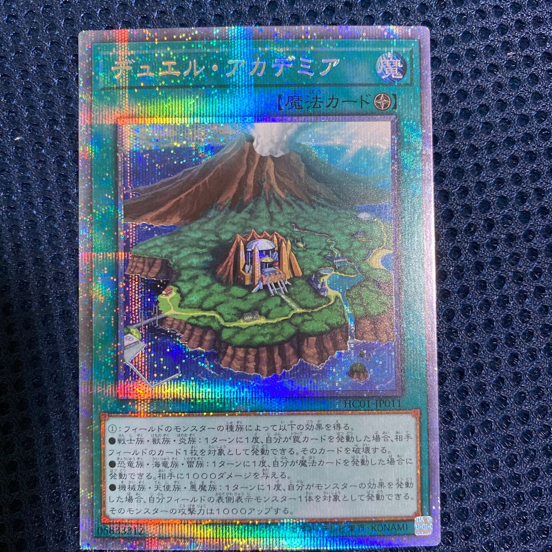 Duel Academia Prismatic Secret Rare