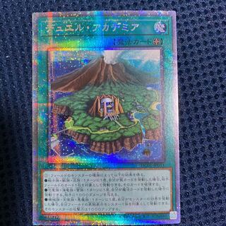 Duel Academia Prismatic Secret Rare