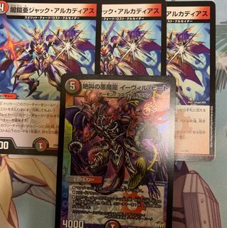 ジャックアルカディアス イーヴィルヒート