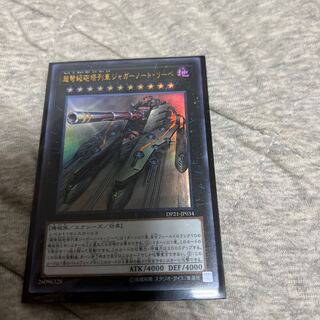 Superdreadnought Rail Cannon Juggernaut Liebe