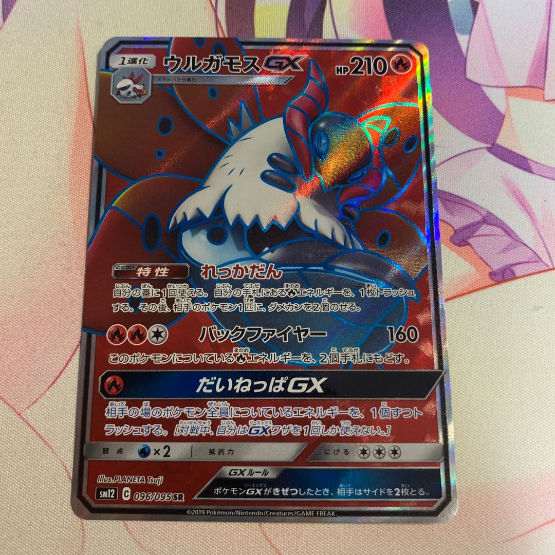 ウルガモスgx Srの通販 カピバラの切り身 Magi トレカ専用フリマアプリ ウルガモスgx Srの通販 カピバラの切り身 Magi トレカ専用フリマアプリ