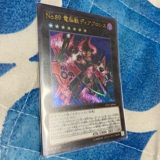 Number 89: Diablosis the Mind Hacker Ultra Rare