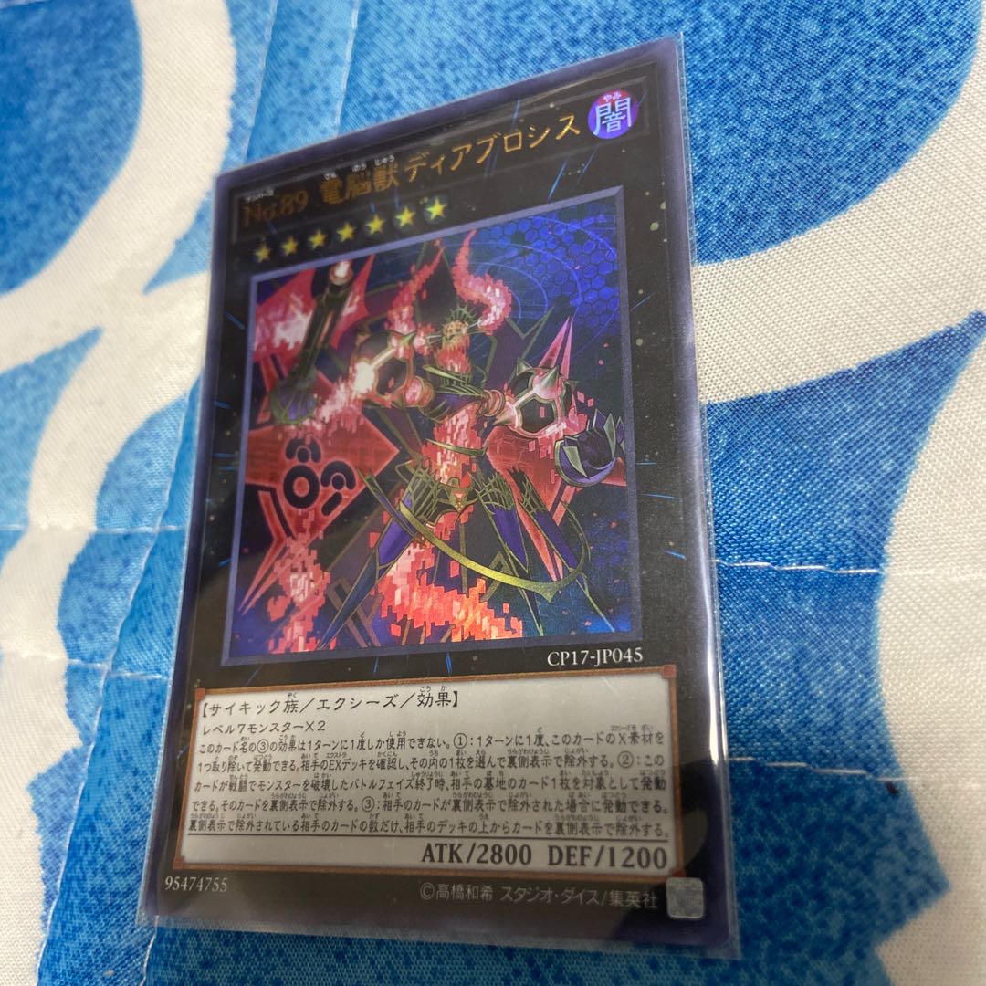 Number 89: Diablosis the Mind Hacker Ultra Rare