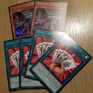 Royal Straight Slasher Royal Straight