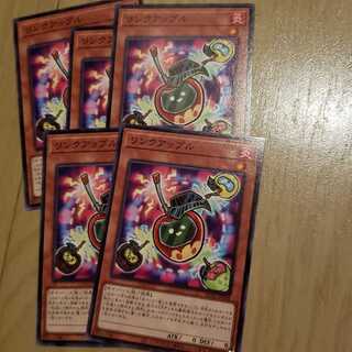 リンクアップル