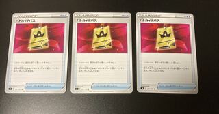 Set of 3 Battle VIP Passes