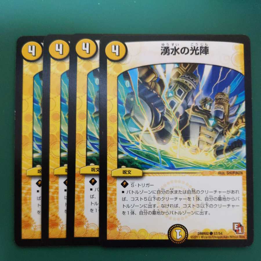 Light formation of spring Water, set of 4