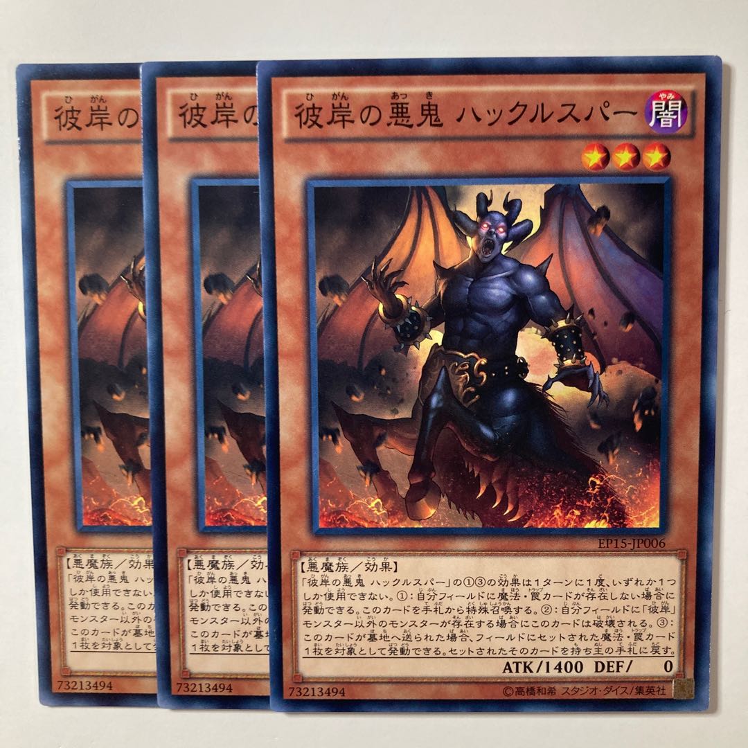 5898 Calcab, Malebranche of the Burning Abyss Normal JP006