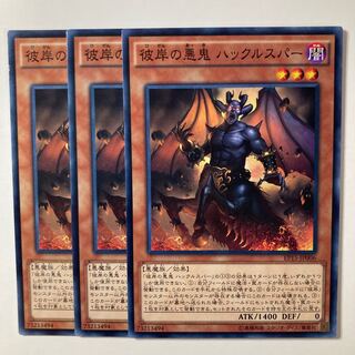 5898 Calcab, Malebranche of the Burning Abyss Normal JP006