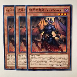 5899 Calcab, Malebranche of the Burning Abyss Normal JP006