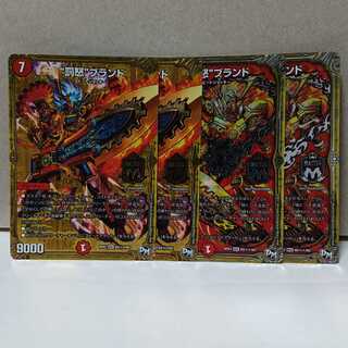 “罰怒”ブランド 4枚 デュエマ