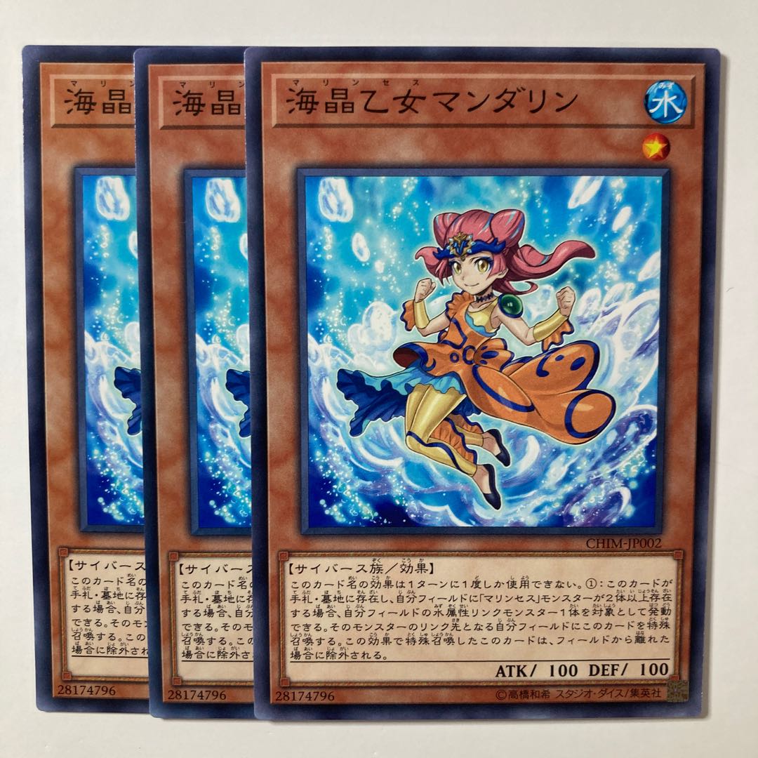 5900 Marincess Mandarin Normal JP002