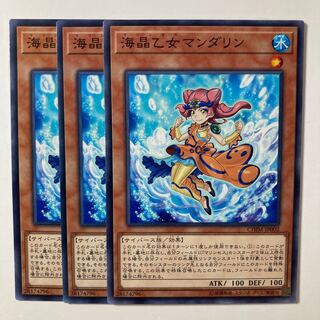 5900 Marincess Mandarin Normal JP002