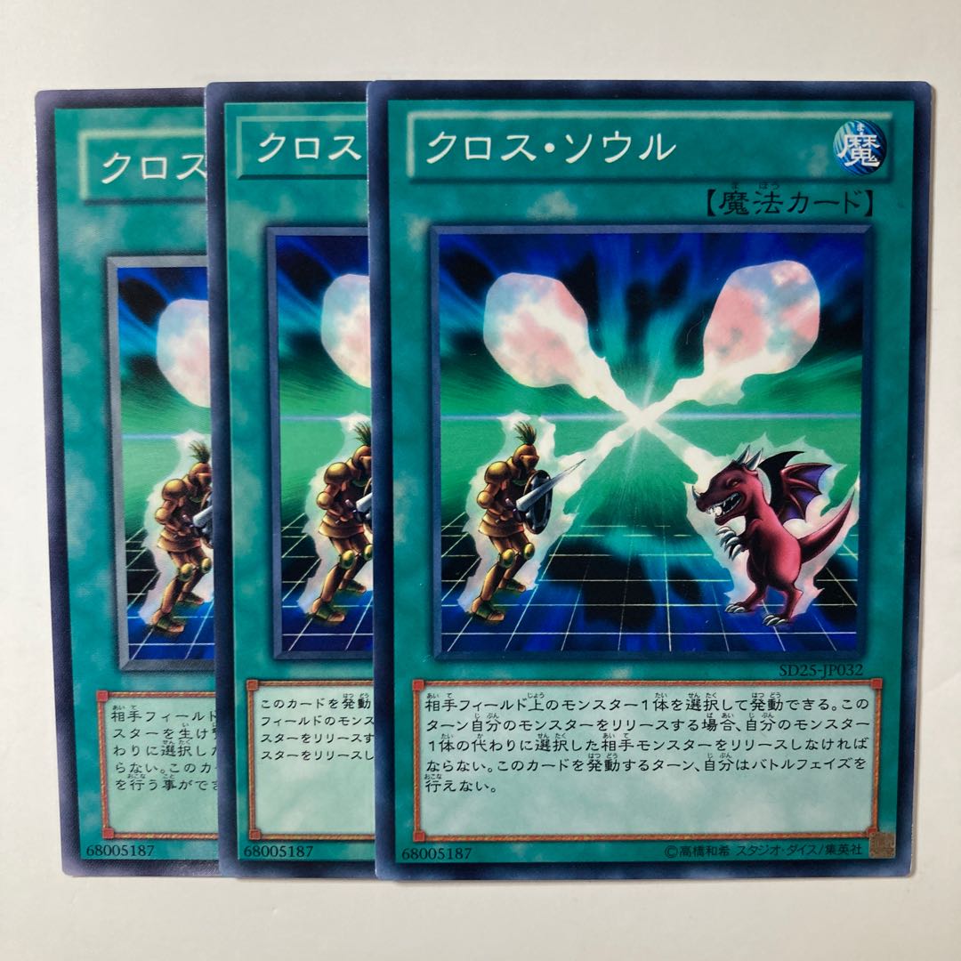 5901 Soul Exchange Normal JP032