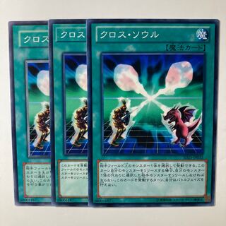 5901 Soul Exchange Normal JP032