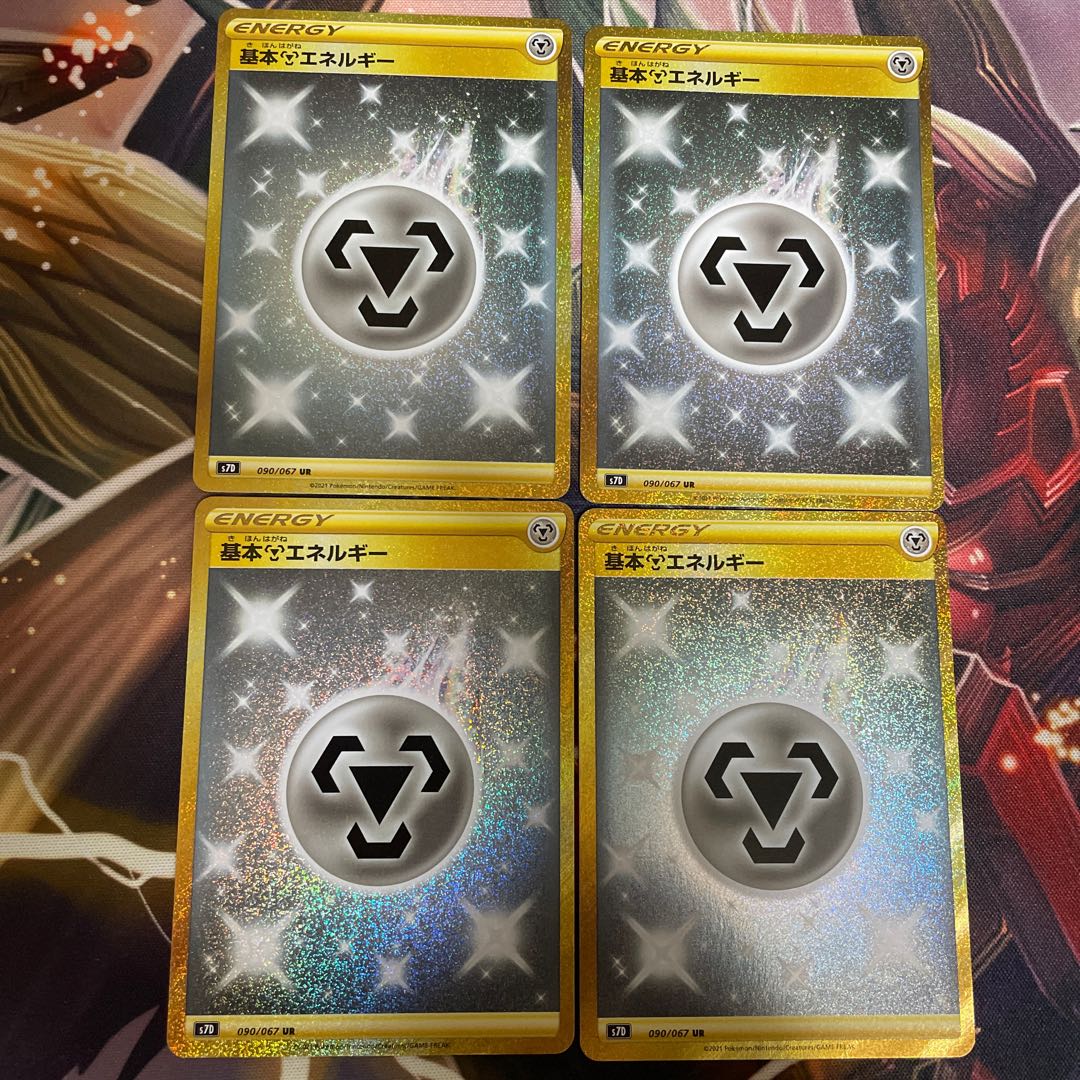 Basic MetalEnergy UR 8-card set