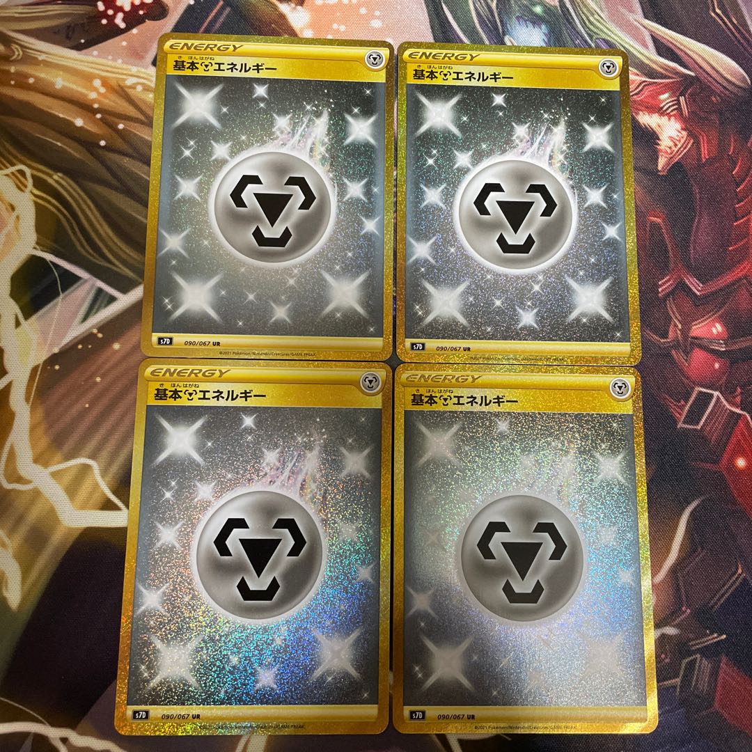 Basic MetalEnergy UR 8-card set