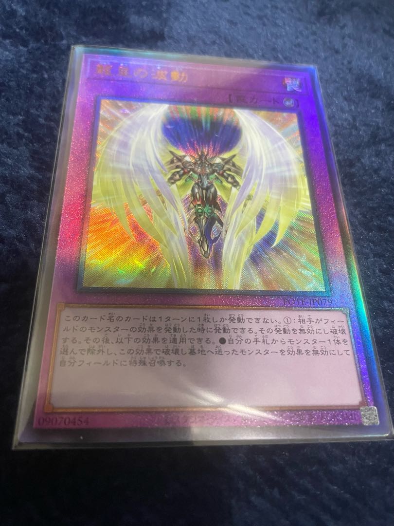 Dragon Utopian Aura Ultimate Rare