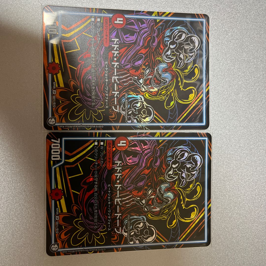 Dodo Dopey Dopey Dope SE