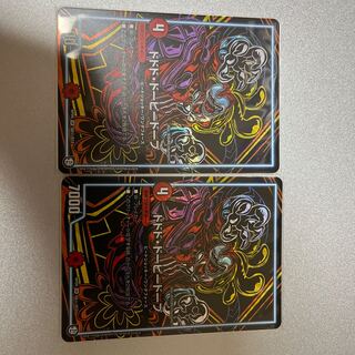 Dodo Dopey Dopey Dope SE