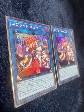 スプライト・エルフ スーパーレア2枚セット