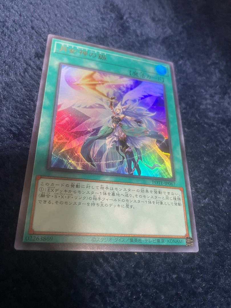 Moon Goddess Arrowhead Ultra Rare