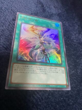 Moon Goddess Arrowhead Ultra Rare