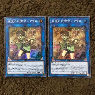 崔嵬の地霊使いアウス #ぽんこつ SR2枚①