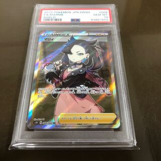 マリィ SR PSA10