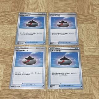 しんかのおこう