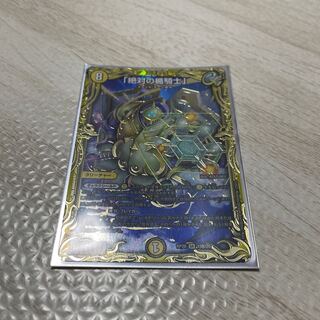 Absolute Shield Knight" (20th SP Rare Edition)