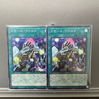 Small World 2 normal rare