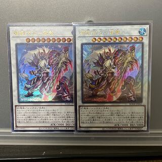Sangen Daikon - Seikage Ultimate Rare Ultra Rare