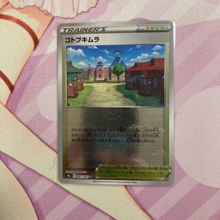 Kotobukimura (mirror) U