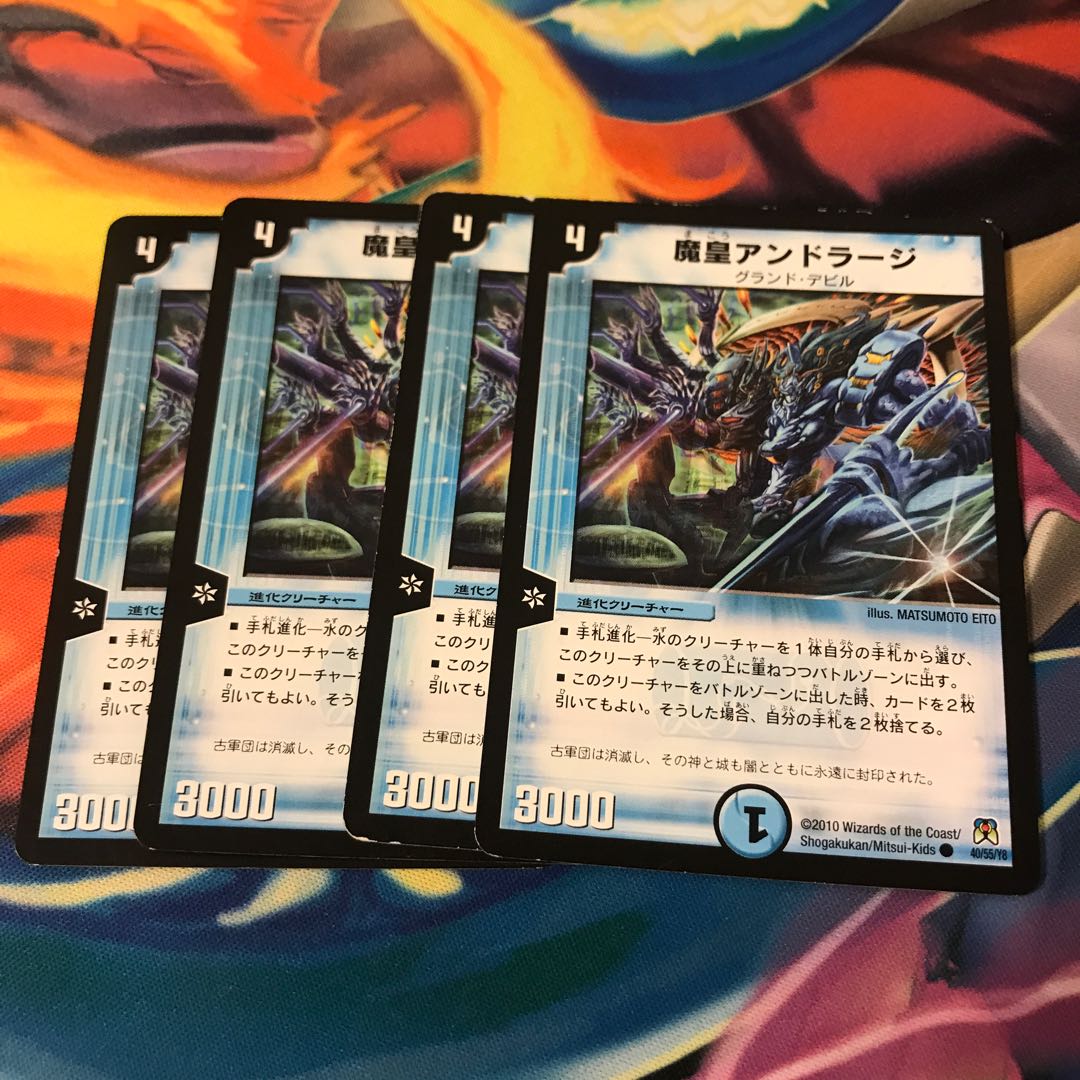 Fiendish King Andraj