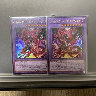 Destiny HERO - Destroyer Phoenix Enforcer 2 Ultra Rare