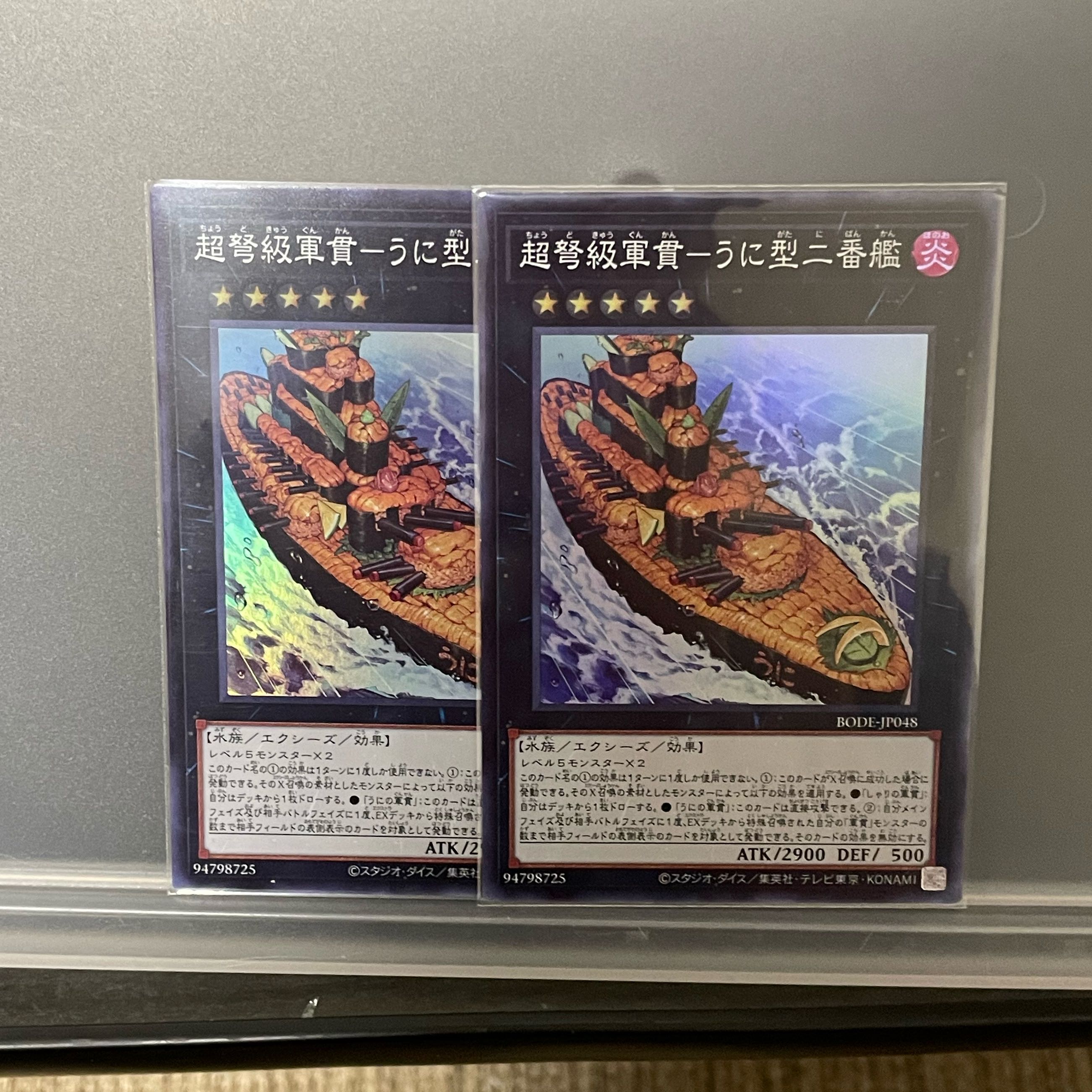 Psychic IJN Gunkan - Uni-type second ship, 2 Super Rare