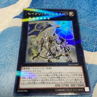 Sacred Tremis M7 Parallel Super Rare
