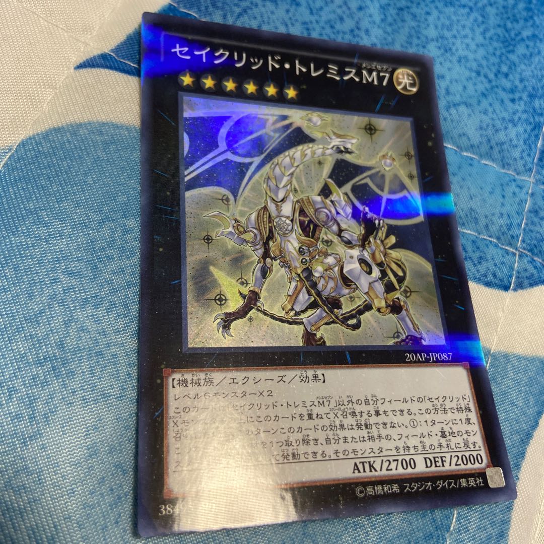 Sacred Tremis M7 Parallel Super Rare