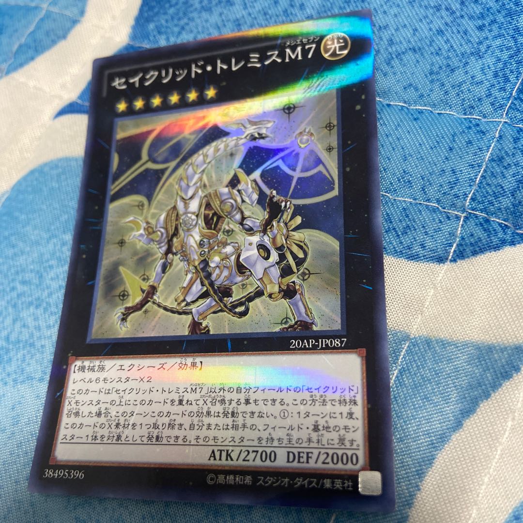 Sacred Tremis M7 Parallel Super Rare