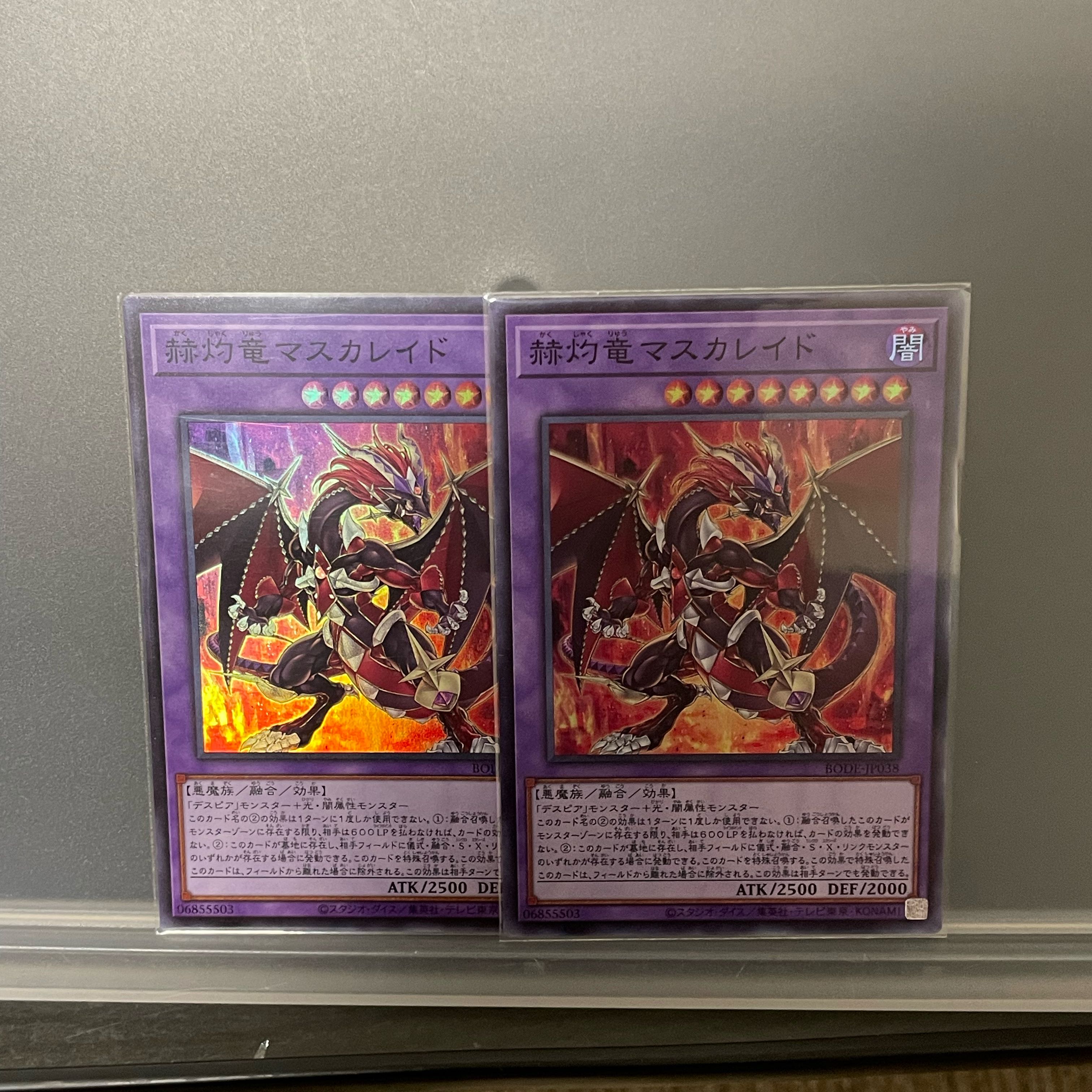 Masquerade the Blazing Dragon 2 Super Rare