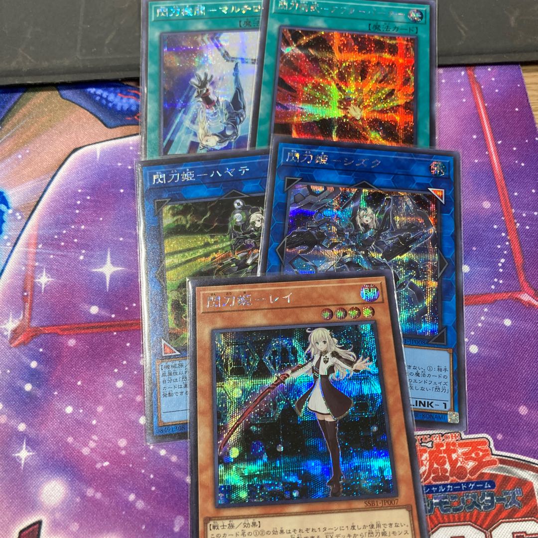 Sentouhime-Shizuku Secret Rare, etc.