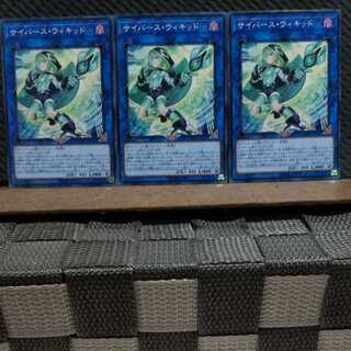 Popotan] Yu-Gi-Oh 1837 Cyberse Wicckid 3 Normal