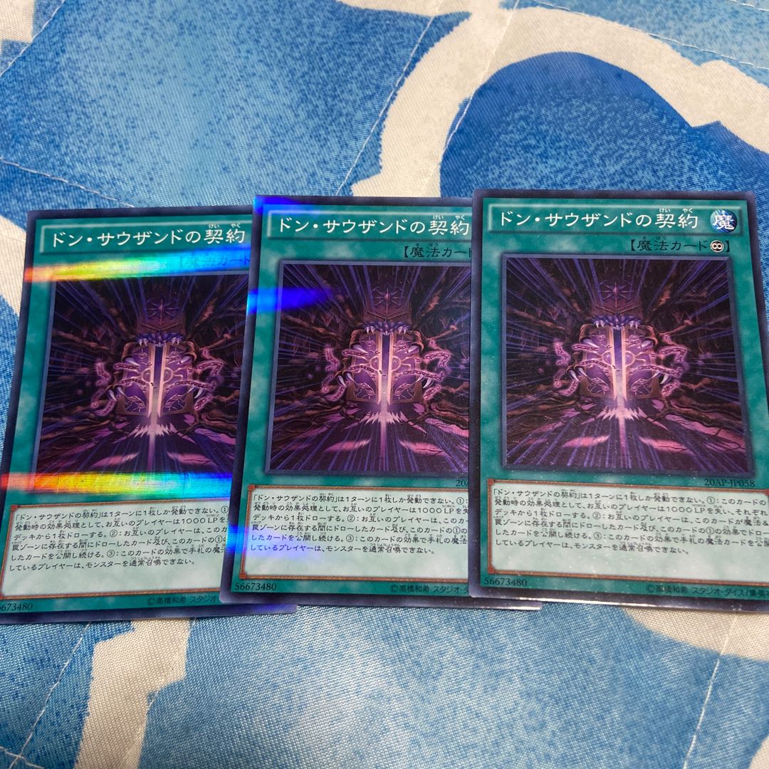 Contract with Don Thousand Parallel Super Rare