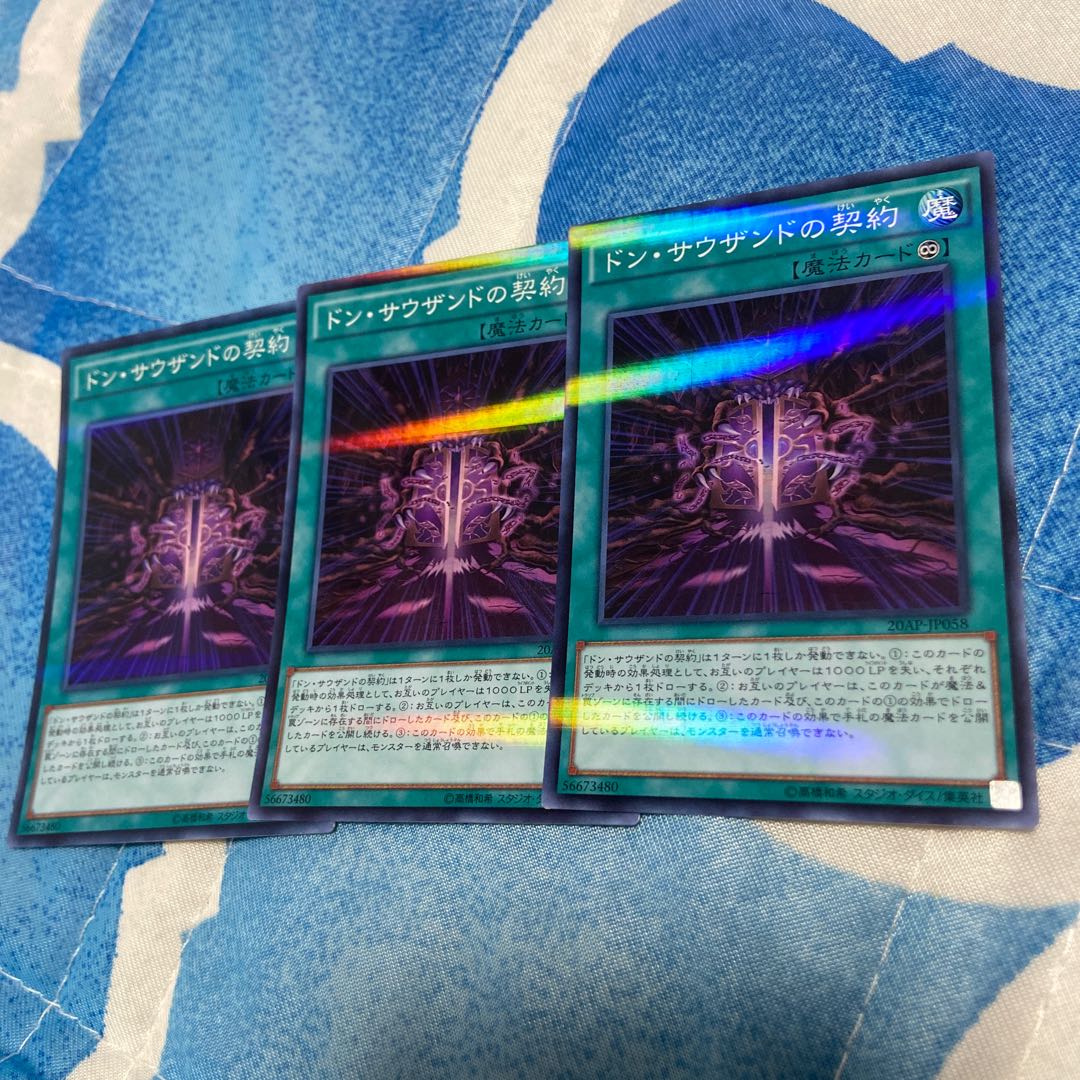 Contract with Don Thousand Parallel Super Rare