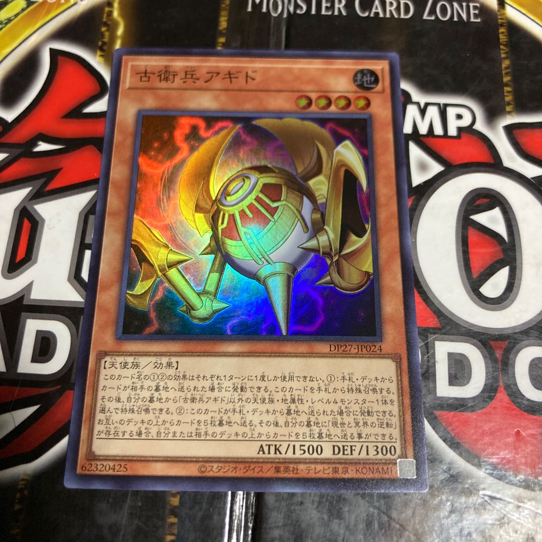 Yu-Gi-Oh! The Old Guard Agido