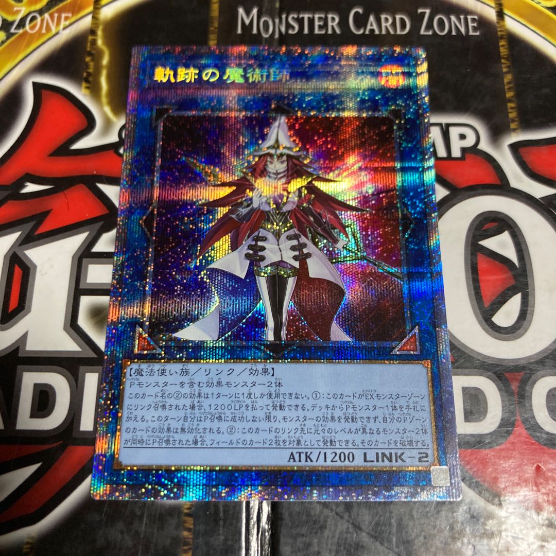 Yu-Gi-Oh, Magician of the Trails Prismatic Secret Rare