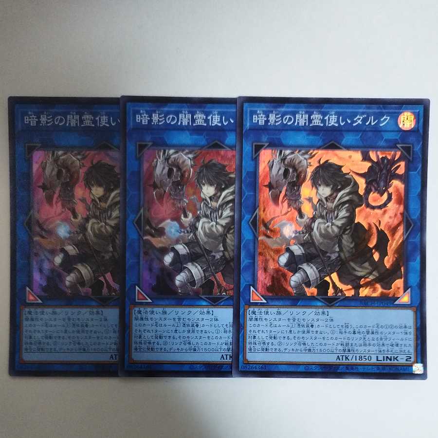 遊戯王 暗影の闇霊使いダルク スーパーレア