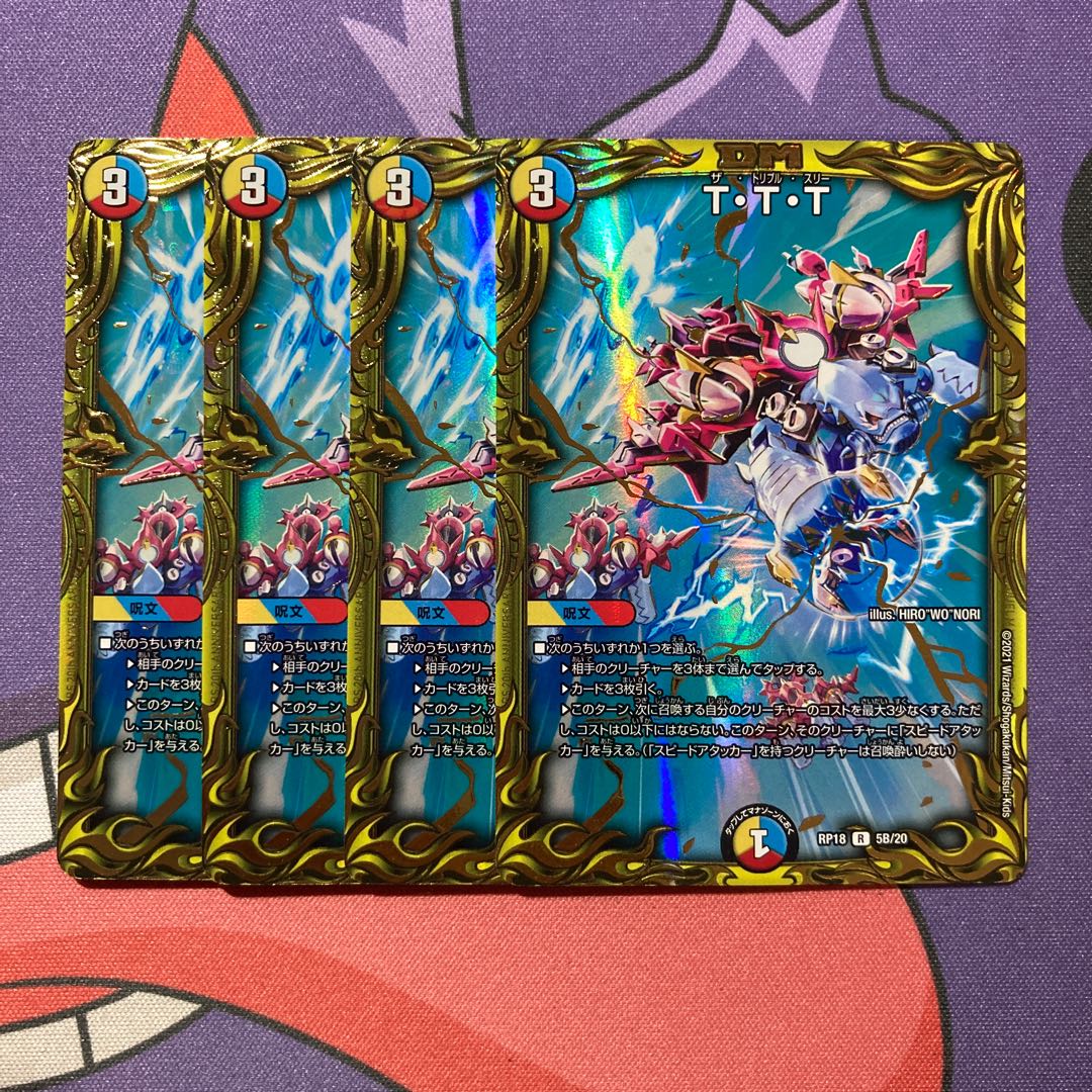 T-T-T (20th SP rare spec.) R-foil